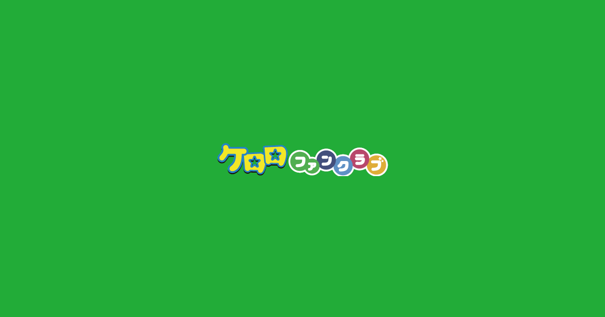 年額会員】等身大ぬいぐるみ タママ | ケロロファンクラブストア